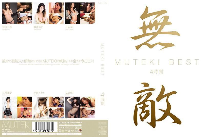 MUTEKI BEST 4小时