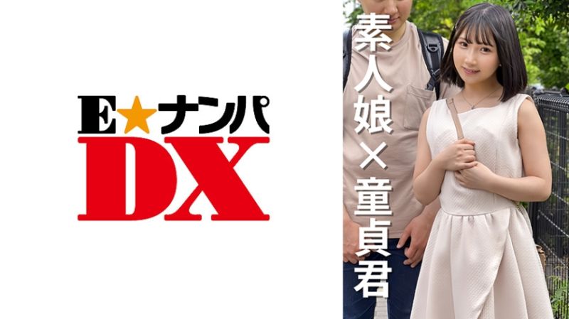 女大学生佳奈子20歳